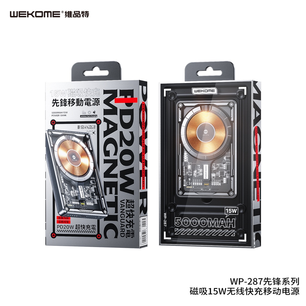WEKOME WP-287 先锋系列磁吸15W无线快充移动电源
