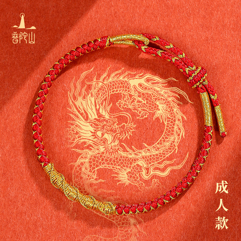 Putuo Mountain 2024 Dragon Year Zodiac Red String Bracelet for Women, Dragon String for Children, Red Braided Bracelet for Men, Amulet for Protection