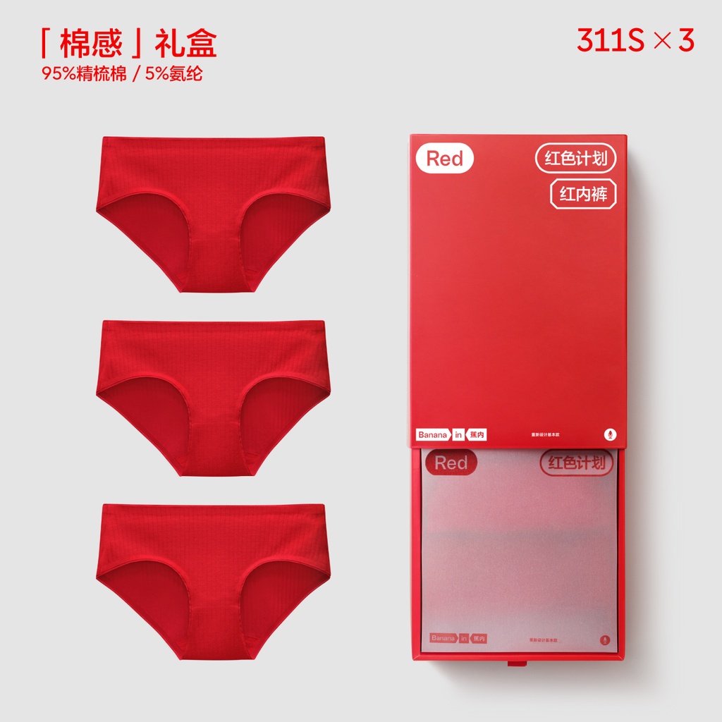 JIAONEI Red Plan 3 Series Pure Cotton Modal Underwear Men and Women Underwear Zodiac Year Antibacterial Breathable Shorts 3-Pack