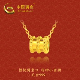 中国黄金足金999小蛮腰转运珠吊坠