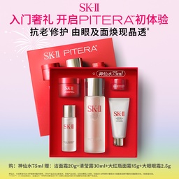 SK-II神仙水补水精华水大红瓶套装sk2保湿sk
